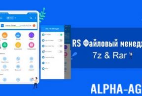RS �������� �������� :7z & Rar