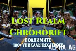 Lost Realm: Chronorift