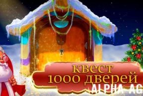 Escape Room - 1000 Doors