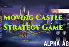 Moving Castle: Strategy Game
