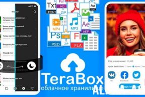 TeraBox: �������� ���������