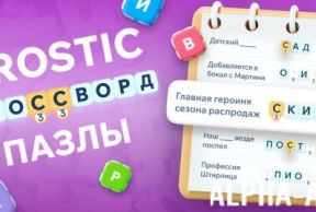 Crostic－��������� ����� ���