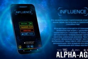 Influence (�������)