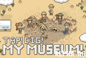 TAP! DIG! MY MUSEUM!