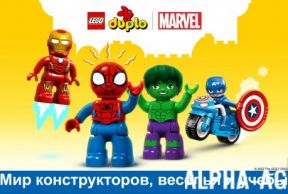 LEGO DUPLO MARVEL