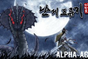 Drifting in the World - Korean History Idle RPG