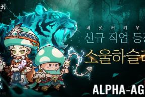 Growing Mushrooms - New job Soul Harsher released!