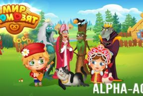 ��� �������: ��� � ���