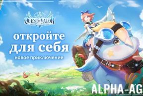 Quest of Valor: ������