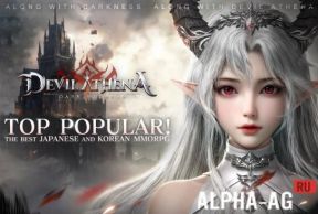 Devil Athena: Dark Olympus