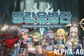 Wandering Mercenaries Forse