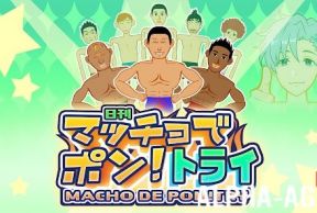 MACHO DE PON! TRY