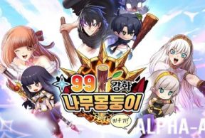 99 Reinforced Wooden Club