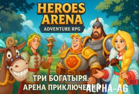 Heroes Arena: Adventure RPG