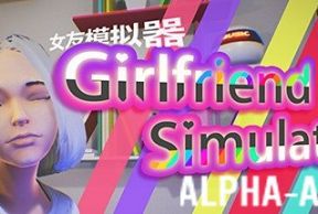 Girlfriend Simulator